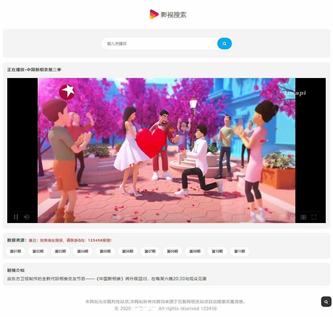 幽梦影视自动采集CMS源码 - 区块之眼 - 区块之眼