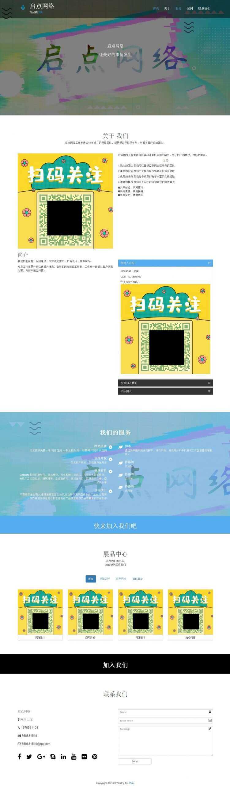 自适应 简洁 个人官网 - 区块之眼 - 区块之眼