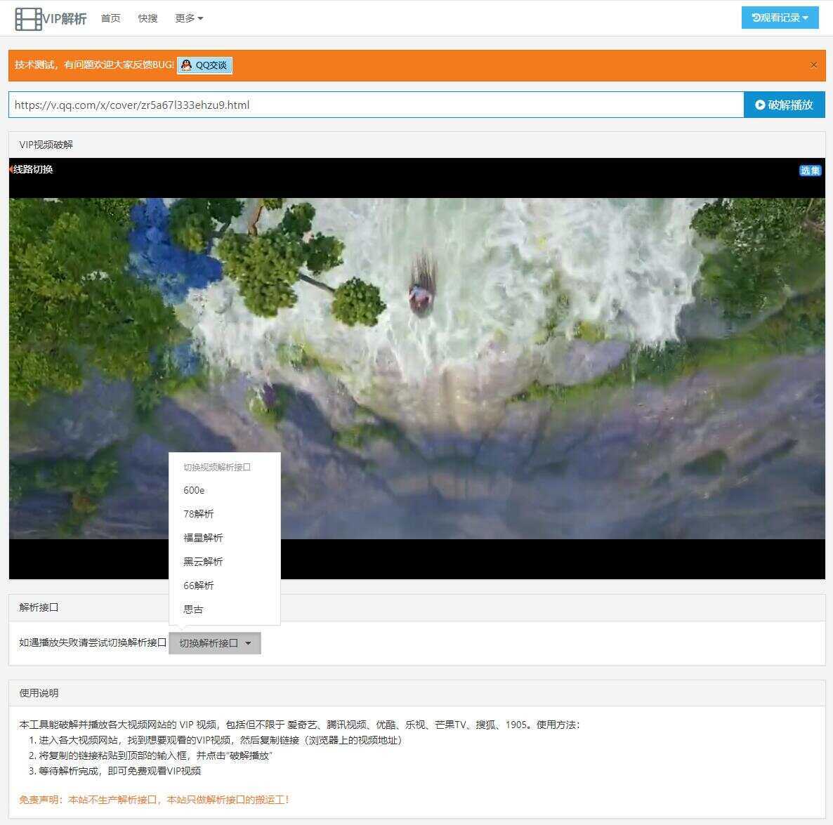 简猿多接口VIP在线解析源码 - 区块之眼 - 区块之眼