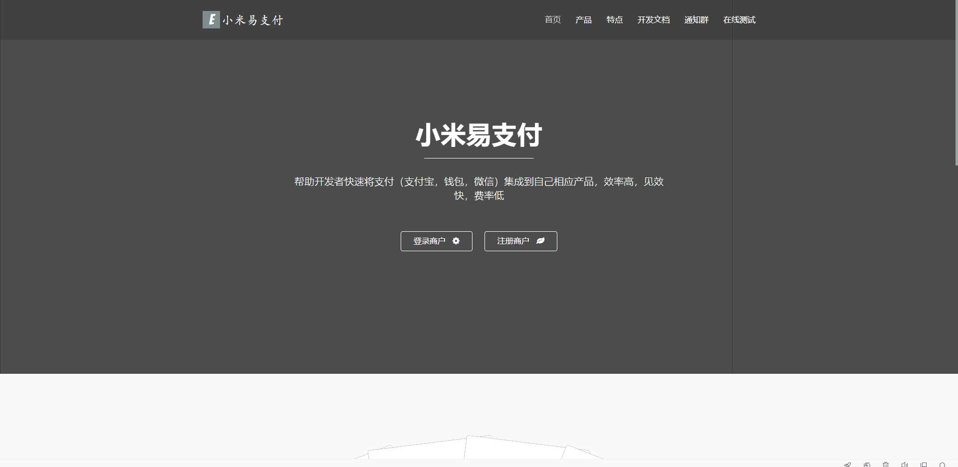 小米易支付源码 - 区块之眼 - 区块之眼