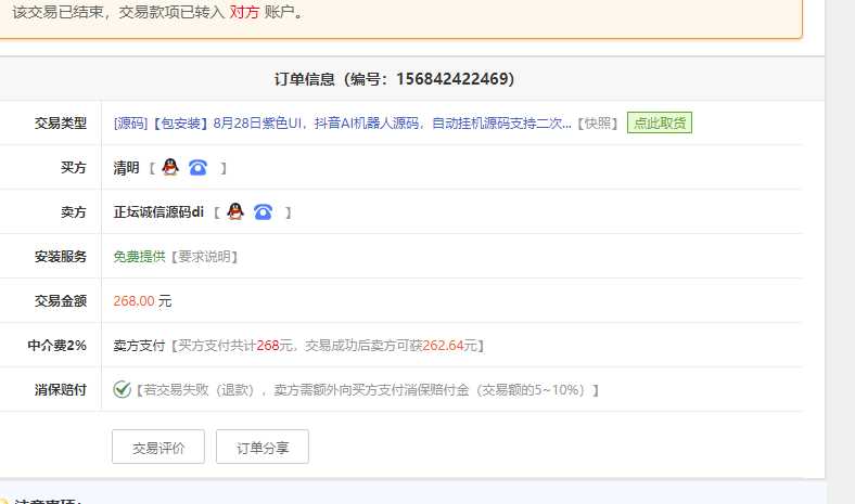 图片[3] - 区块AI机器人源码 苍穹自动挂机源码支持二次开发 - 区块之眼 - 区块之眼