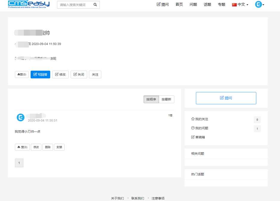 图片[4] - CmsEasyQA悬赏问答源码v1.2 - 区块之眼 - 区块之眼