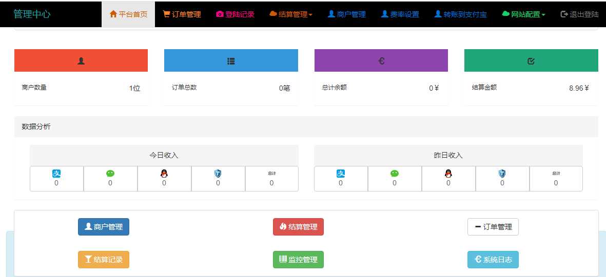 图片[2] - 小米易支付源码 - 区块之眼 - 区块之眼
