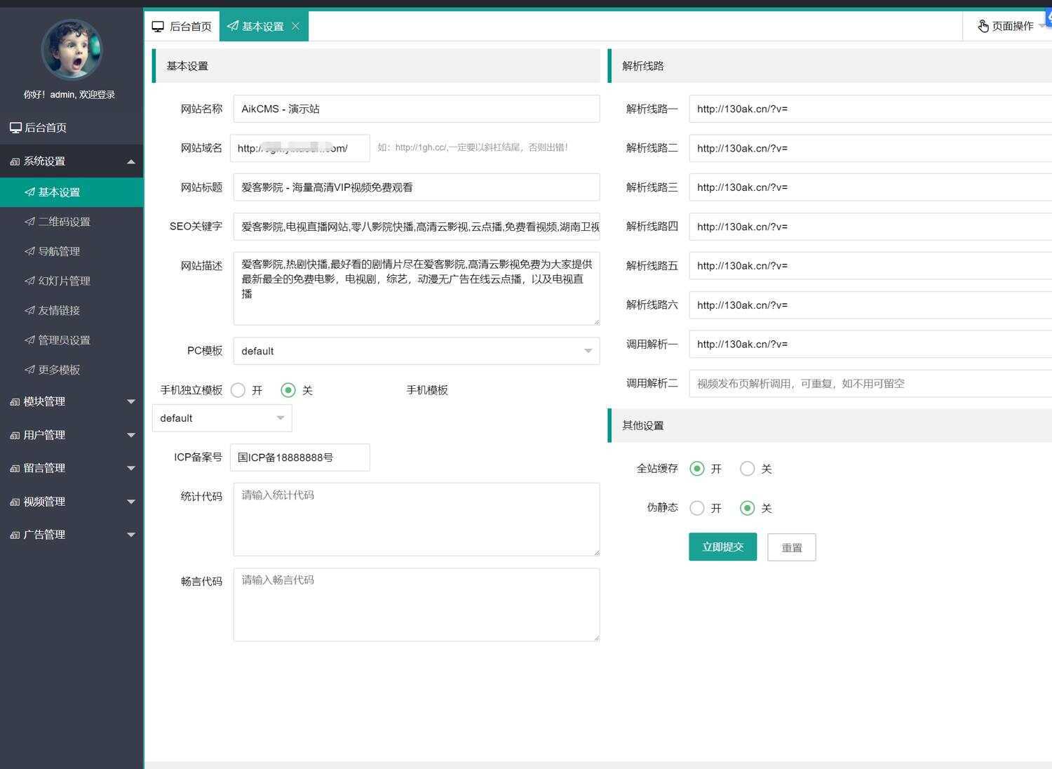 图片[2] - 爱客影视CMS米酷优化版 - 区块之眼 - 区块之眼