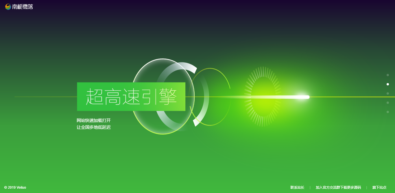 图片[2] - 简约好看的展示官网和下载页源码 - 区块之眼 - 区块之眼