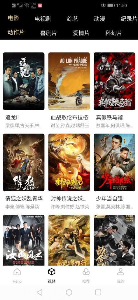 图片[2] - 全新超美ui无模板限制对接苹果cms的app源码 - 区块之眼 - 区块之眼