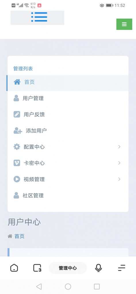 图片[5] - 全新超美ui无模板限制对接苹果cms的app源码 - 区块之眼 - 区块之眼