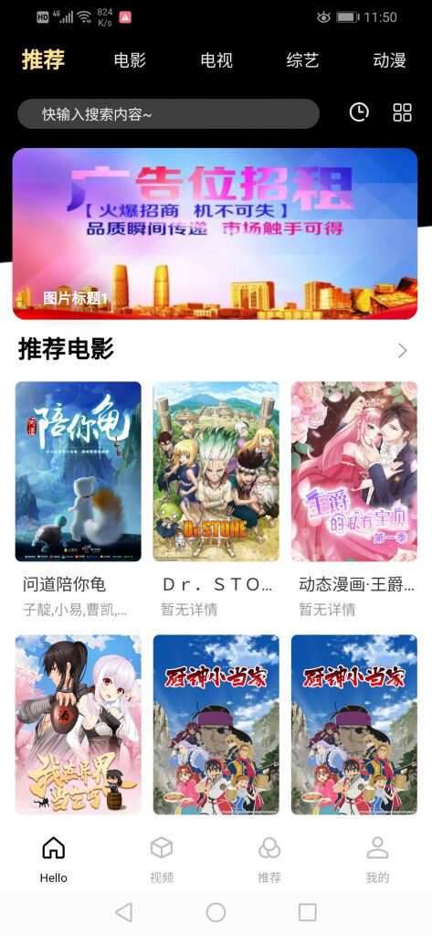 全新超美ui无模板限制对接苹果cms的app源码 - 区块之眼 - 区块之眼