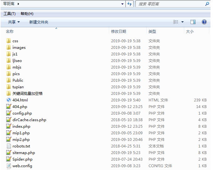 图片[3] - 零距离泛目录5天爱站权重7的源码！操作教程与思路解析！ - 区块之眼 - 区块之眼