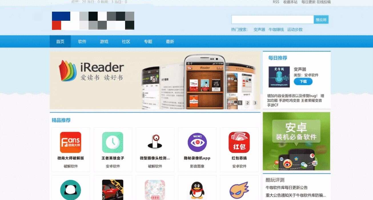 软件下载站源码PC手机自适应 - 区块之眼 - 区块之眼