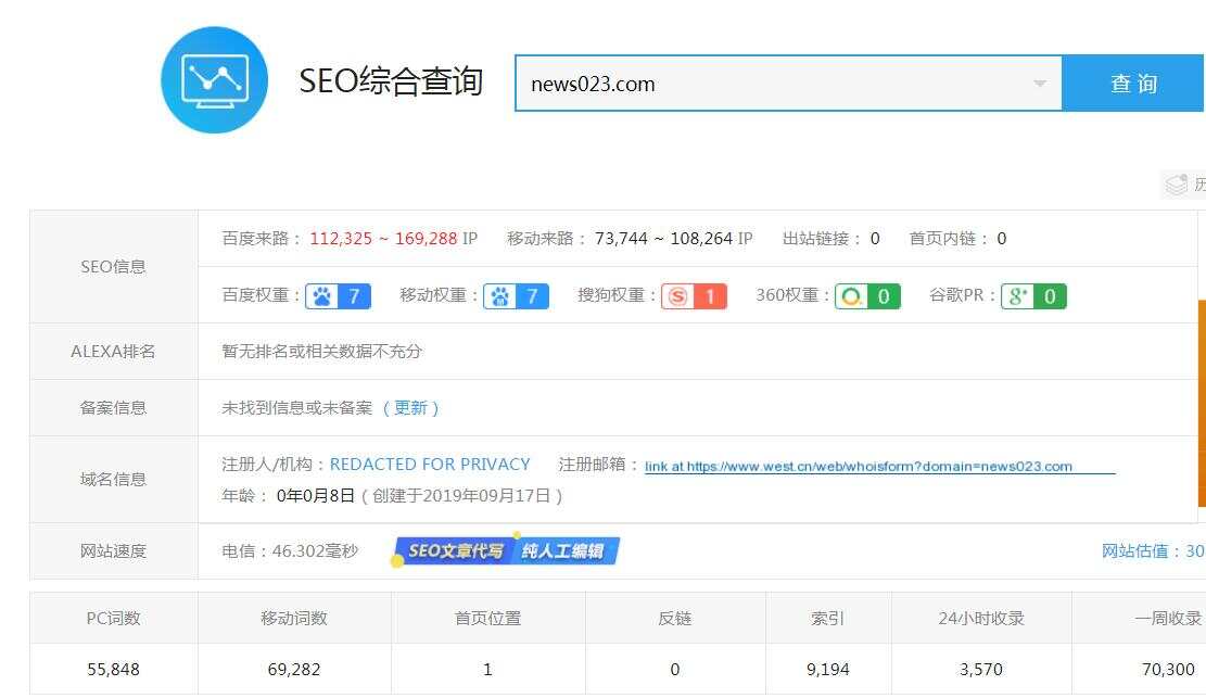 图片[2] - 零距离泛目录5天爱站权重7的源码！操作教程与思路解析！ - 区块之眼 - 区块之眼