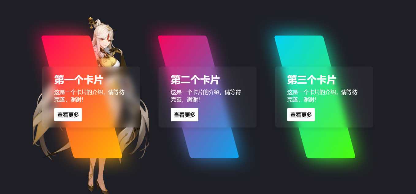 一款渐变卡片html源码 可以做个人转跳页 - 区块之眼 - 区块之眼