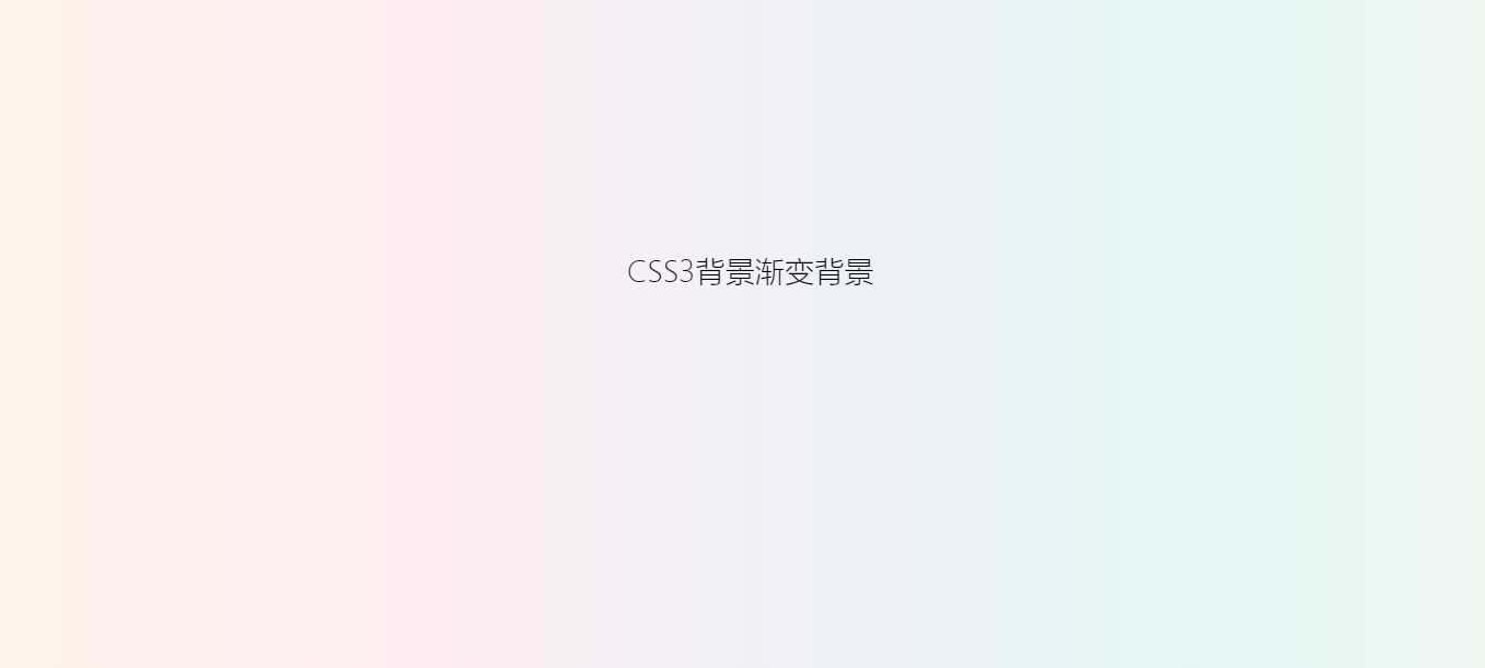 用css给网站增加一个渐变背景 - 区块之眼 - 区块之眼