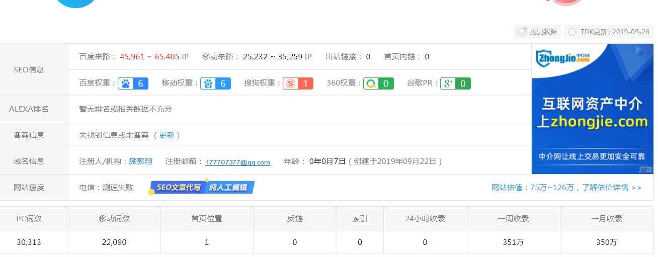 零距离泛目录5天爱站权重7的源码！操作教程与思路解析！ - 区块之眼 - 区块之眼