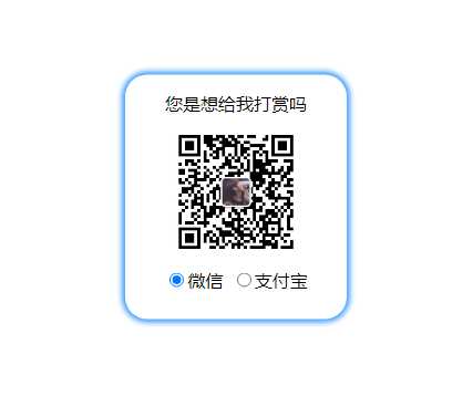 gpt写的一个非常漂亮的右键打赏HTML - 区块之眼 - 区块之眼