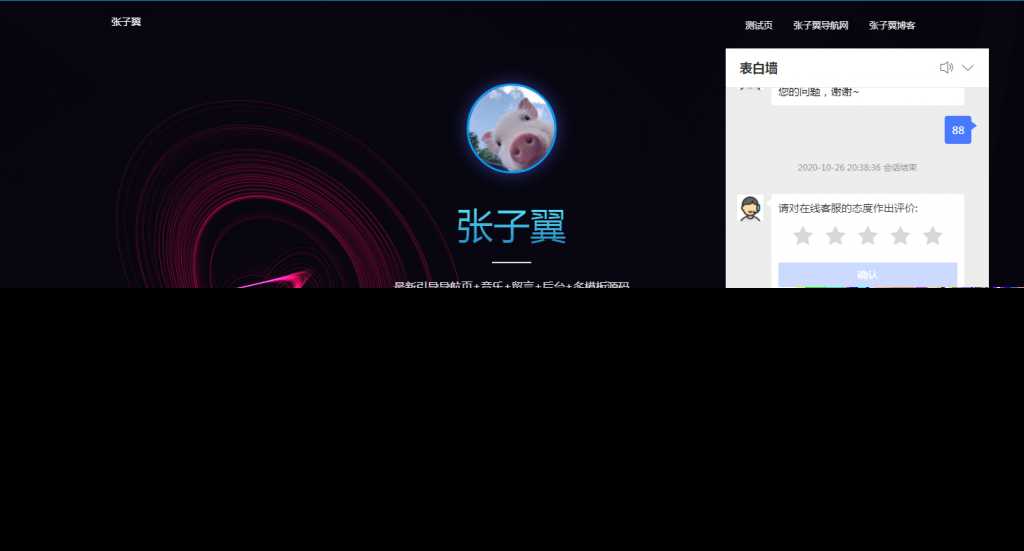 图片[2] - 张子翼导航V1.1引导页源码 - 区块之眼 - 区块之眼