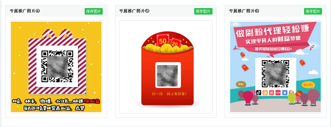 代刷网小分站推广网站源码 - 区块之眼 - 区块之眼