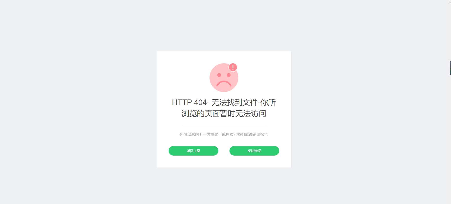 好看的自适应错误HTML页 - 区块之眼 - 区块之眼