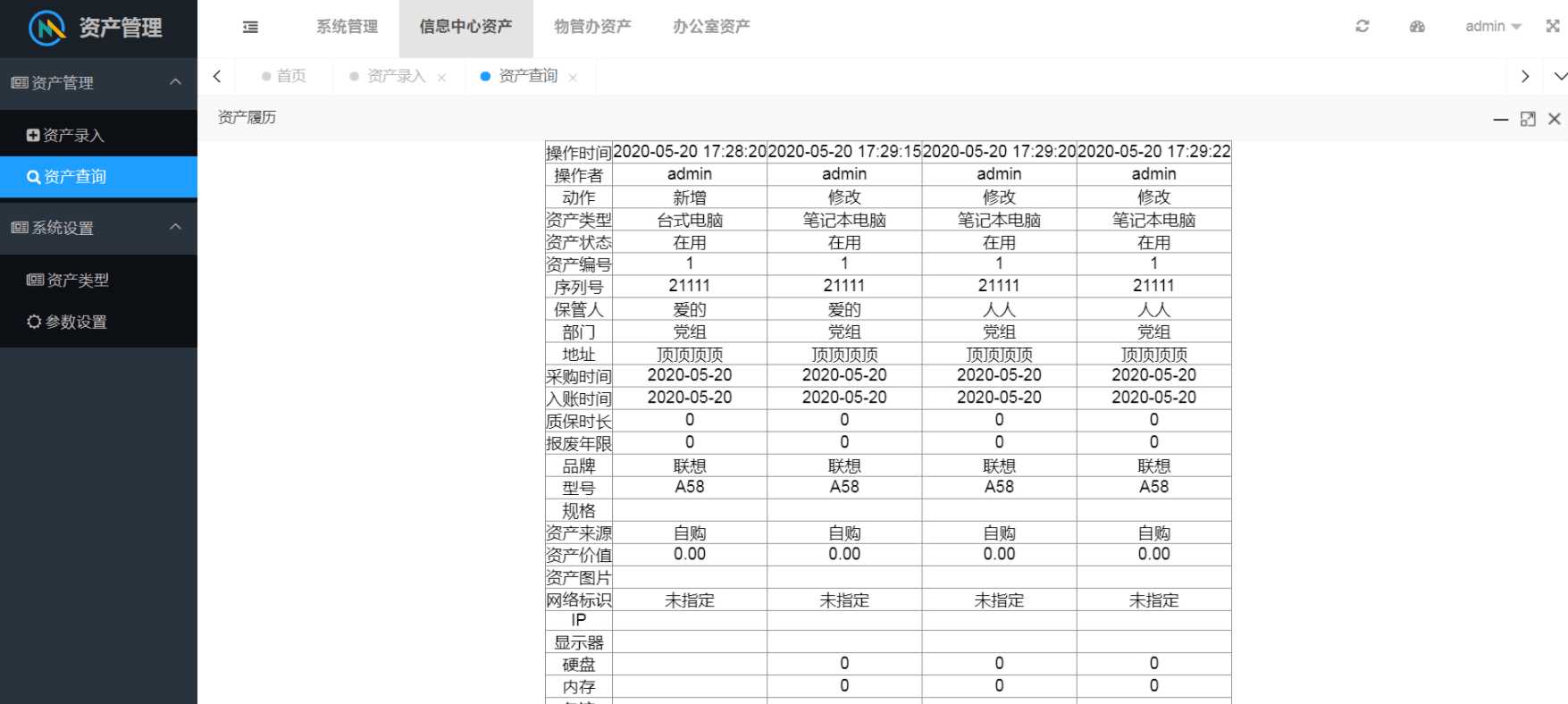图片[4] - layuimini 资产管理源码 - 区块之眼 - 区块之眼