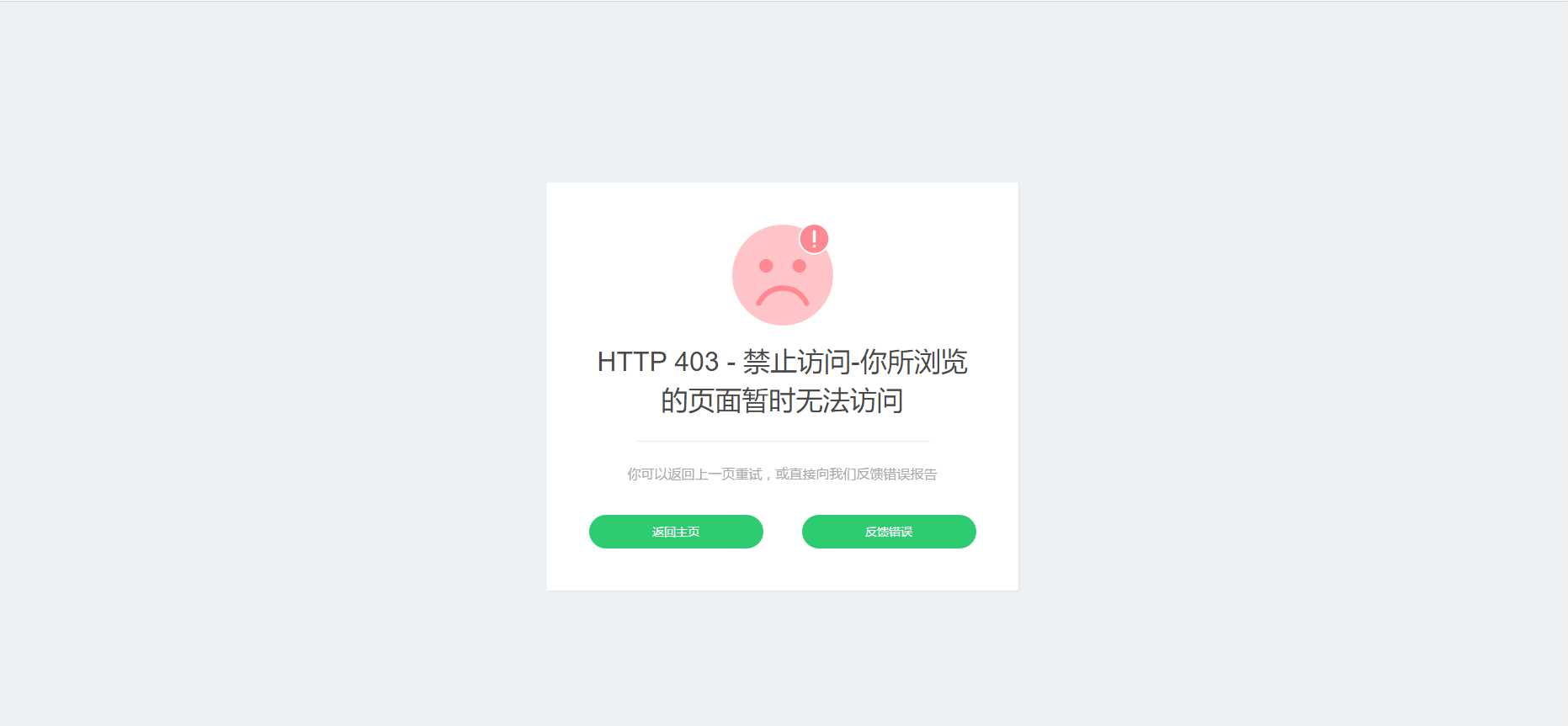 图片[2] - 好看的自适应错误HTML页 - 区块之眼 - 区块之眼