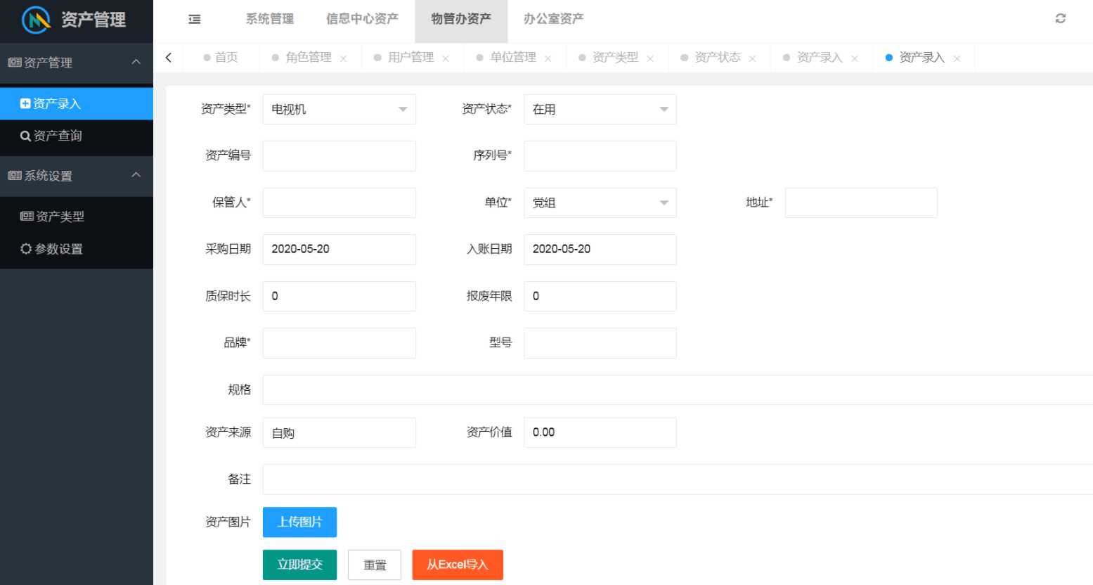图片[2] - layuimini 资产管理源码 - 区块之眼 - 区块之眼