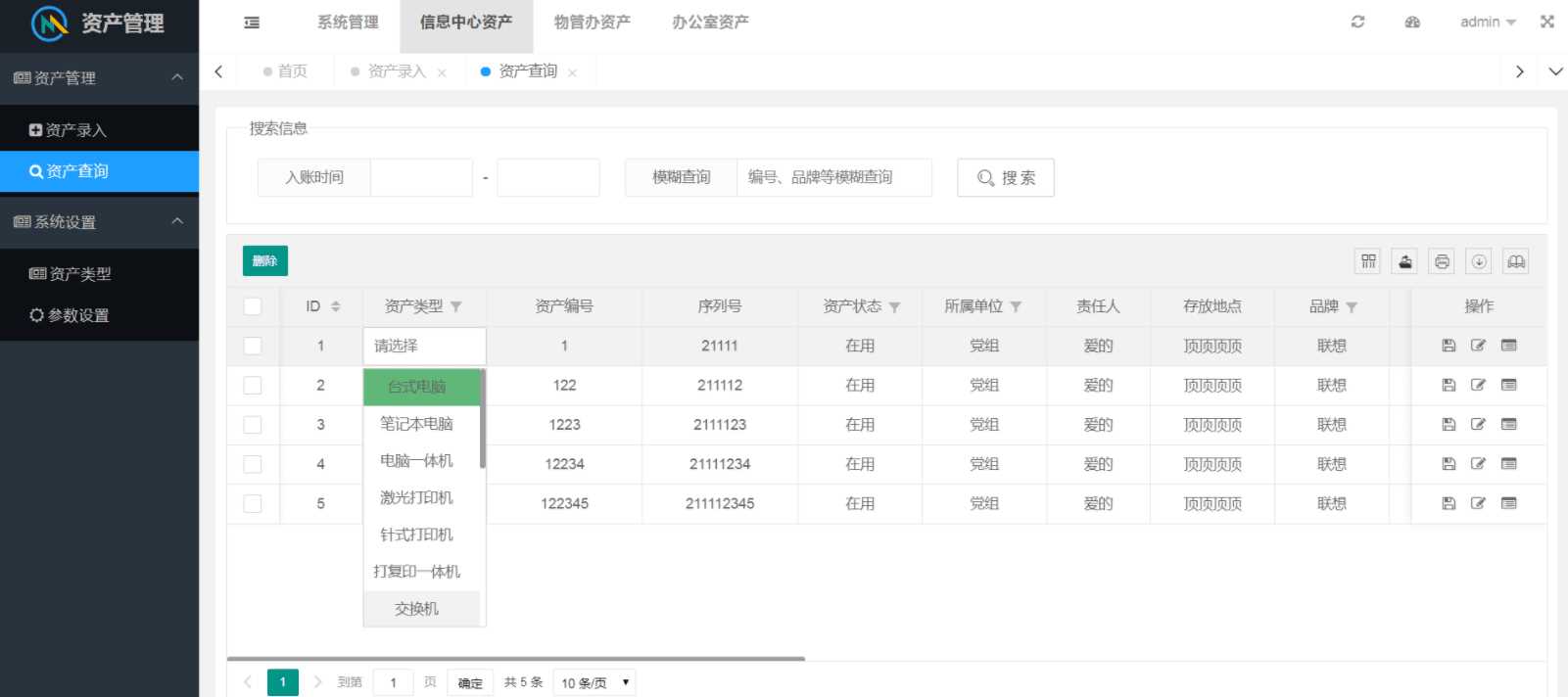 图片[3] - layuimini 资产管理源码 - 区块之眼 - 区块之眼