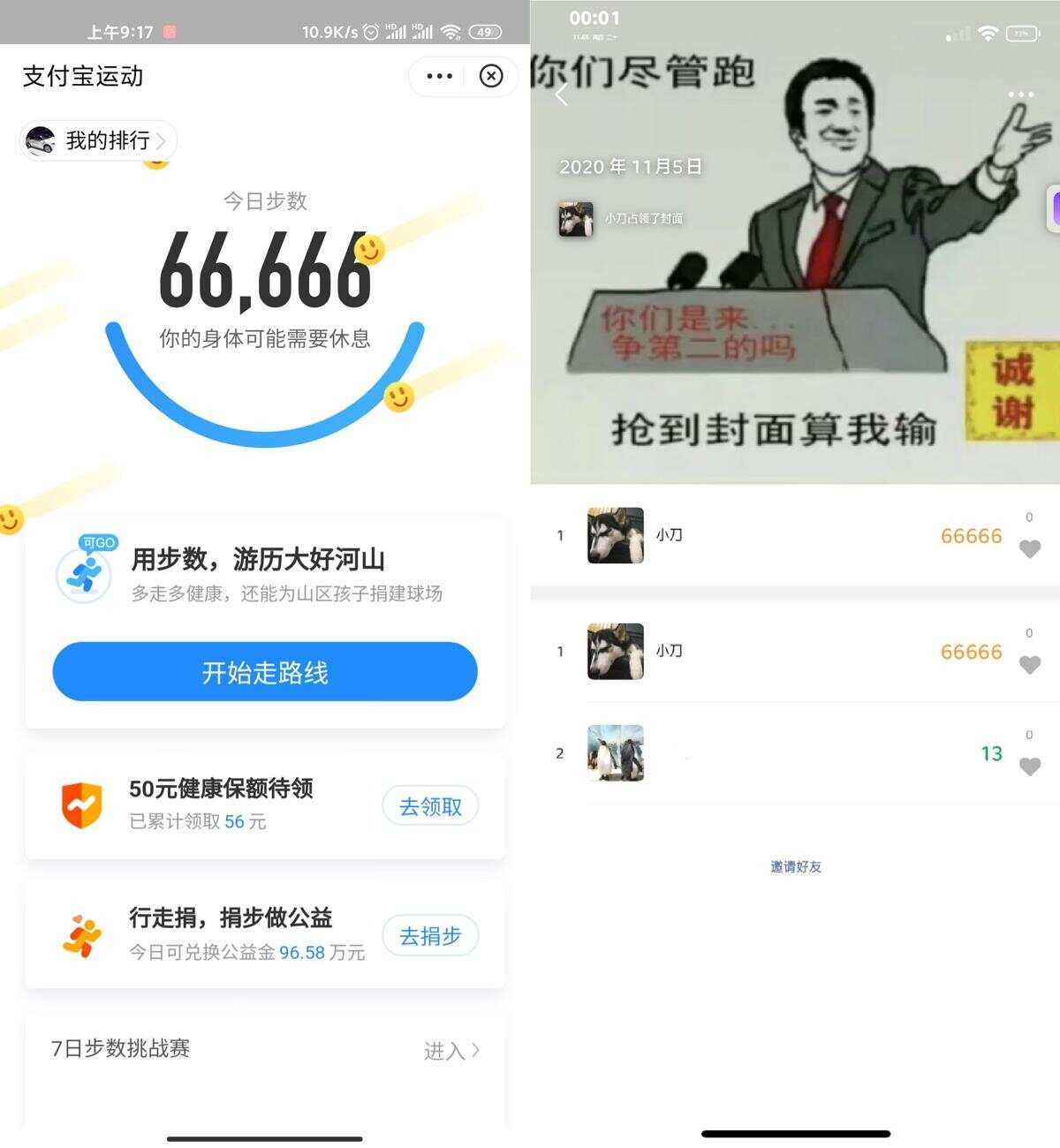 图片[2] - 在线刷小米运动步数v0.1源码 - 区块之眼 - 区块之眼