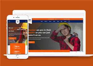 建筑工程企业展示HTML5模板下载 - 区块之眼 - 区块之眼
