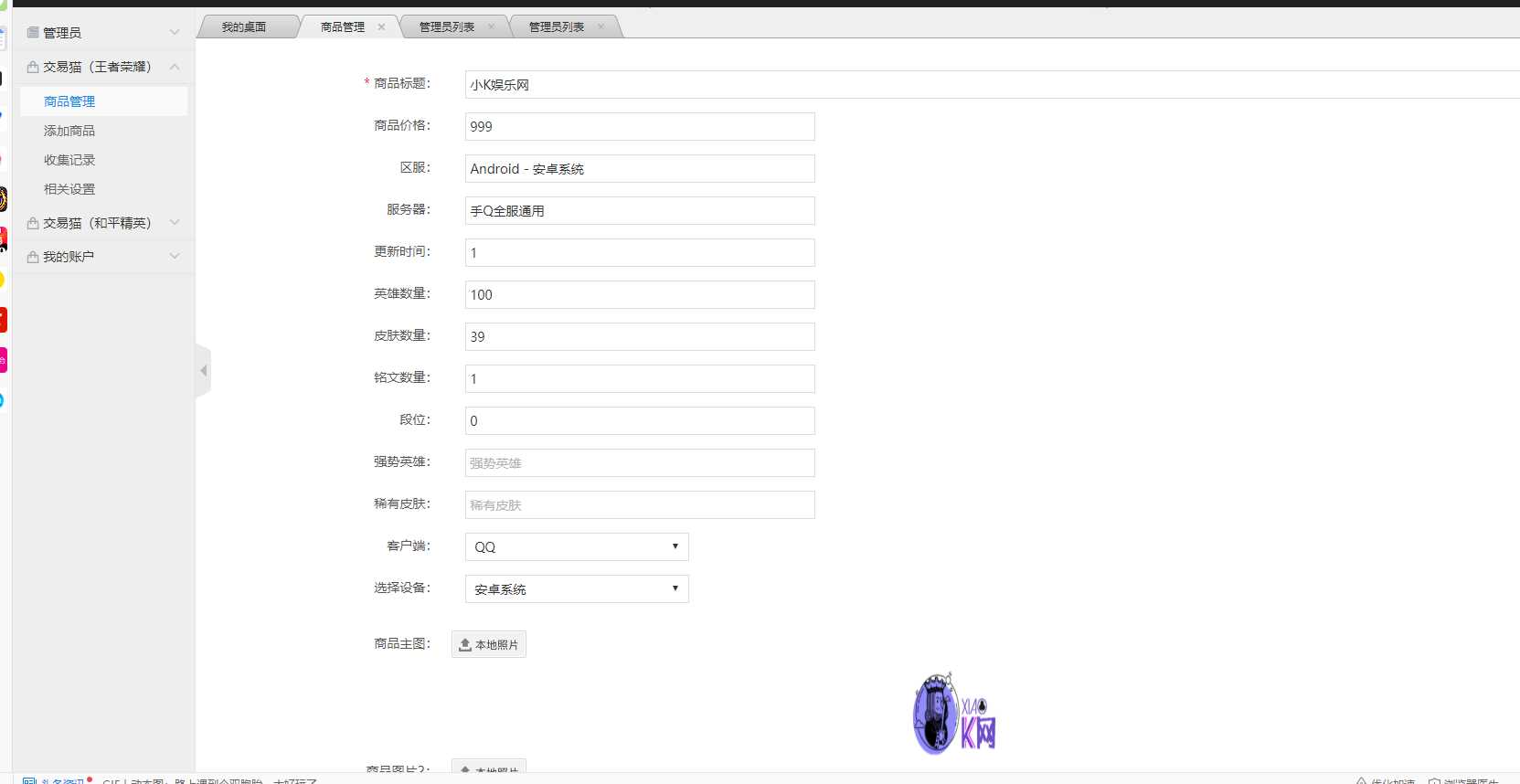 2020最新版本交易猫钓鱼源码完整版 - 区块之眼 - 区块之眼
