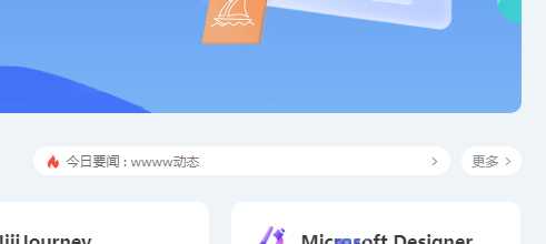 用bootstrap实现一个公告内容切换 这里一个是纯html+js 一个用bootstrap - 区块之眼 - 区块之眼