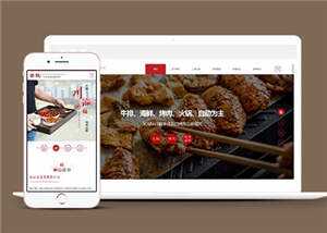 响应式餐饮投资管理企业前端模板源码 - 区块之眼 - 区块之眼