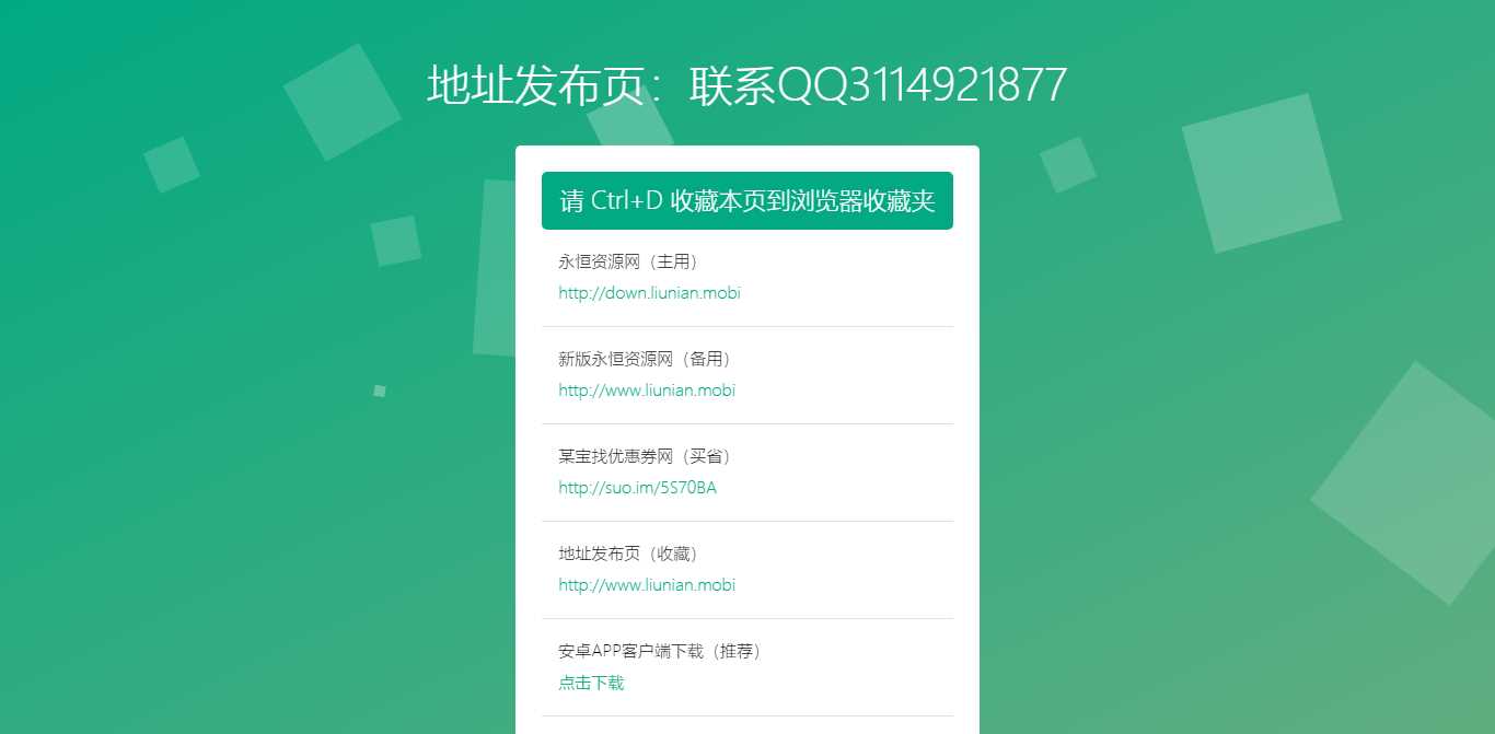 小刀网简约网站地址发布页HTML源码 - 区块之眼 - 区块之眼