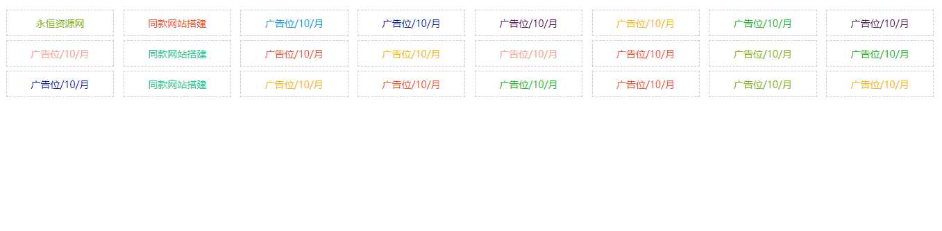 自适应资源网站文字广告位代码 - 区块之眼 - 区块之眼