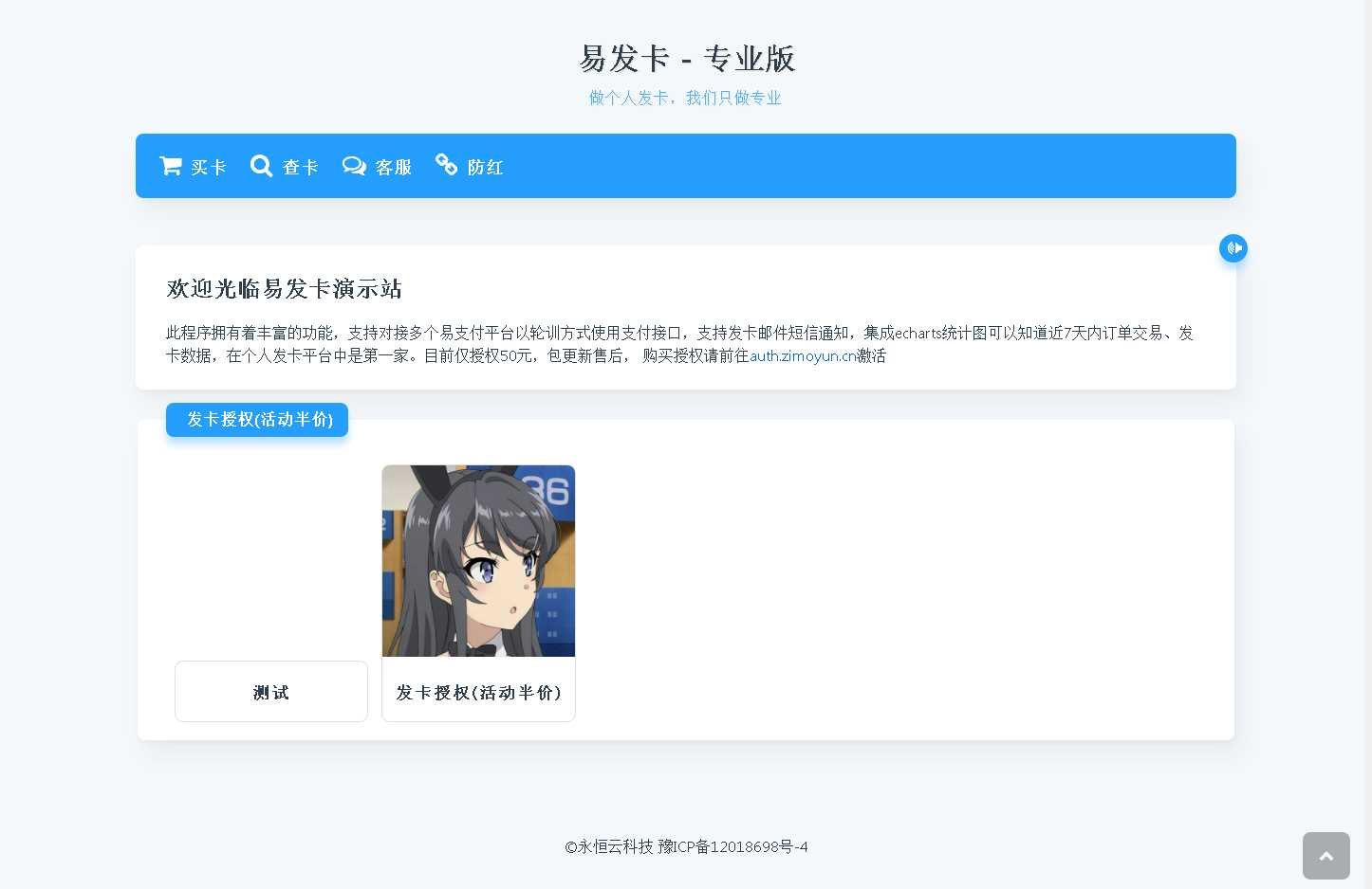 子墨云发卡1.2 开源版 - 区块之眼 - 区块之眼
