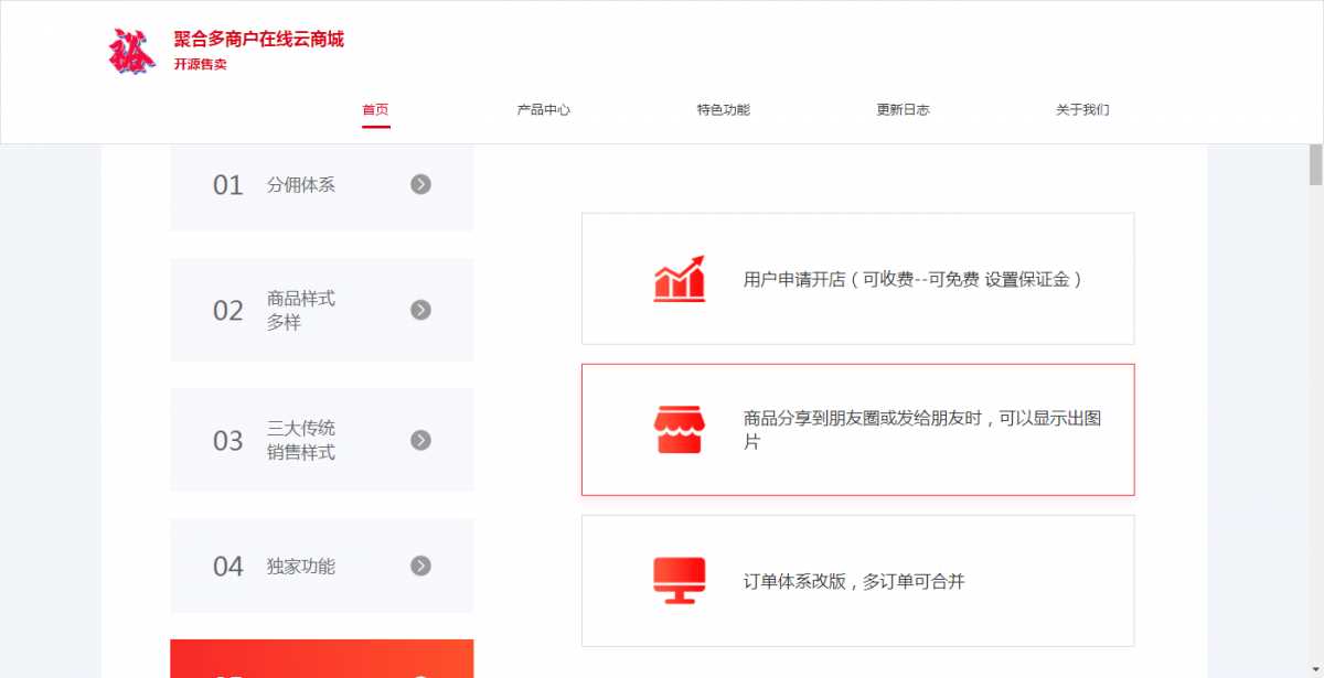 图片[2] - 聚合云商城官网的源码分享 - 区块之眼 - 区块之眼