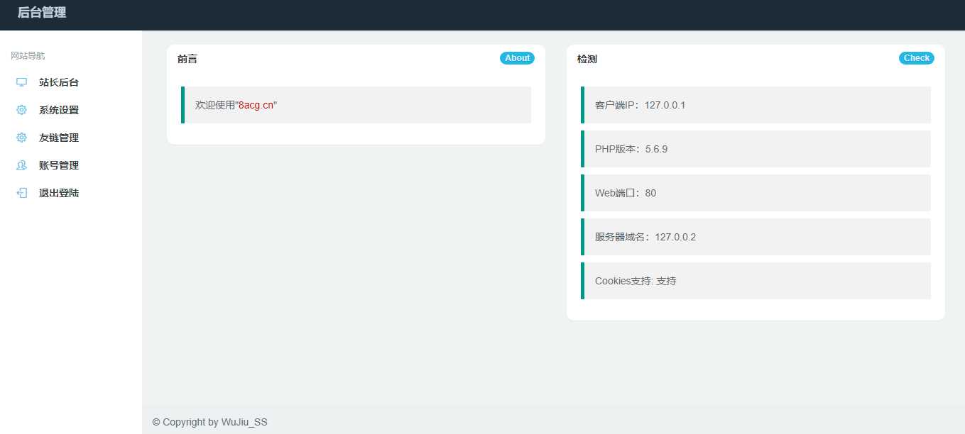 图片[2] - 五九福利导航PHP源码 - 区块之眼 - 区块之眼