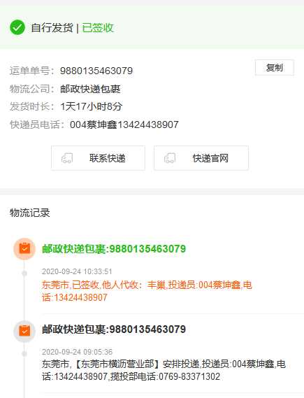 彩虹代刷系统快递实时查询 - 区块之眼 - 区块之眼