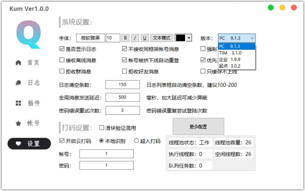 KumiaoQQ机器人框架源码 - 区块之眼 - 区块之眼
