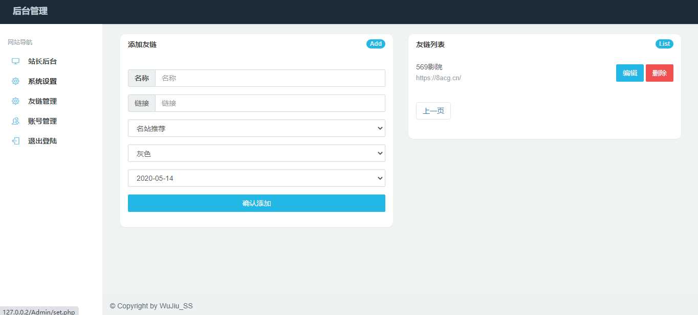 图片[4] - 五九福利导航PHP源码 - 区块之眼 - 区块之眼