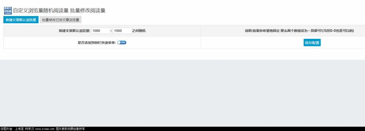 zblog博客自定义浏览插件 - 区块之眼 - 区块之眼