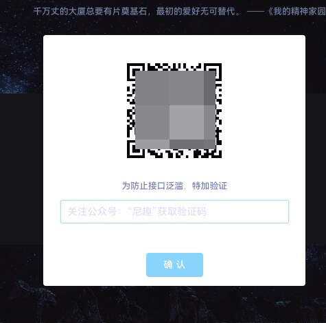 网页密码验证公众号引流代码 - 区块之眼 - 区块之眼
