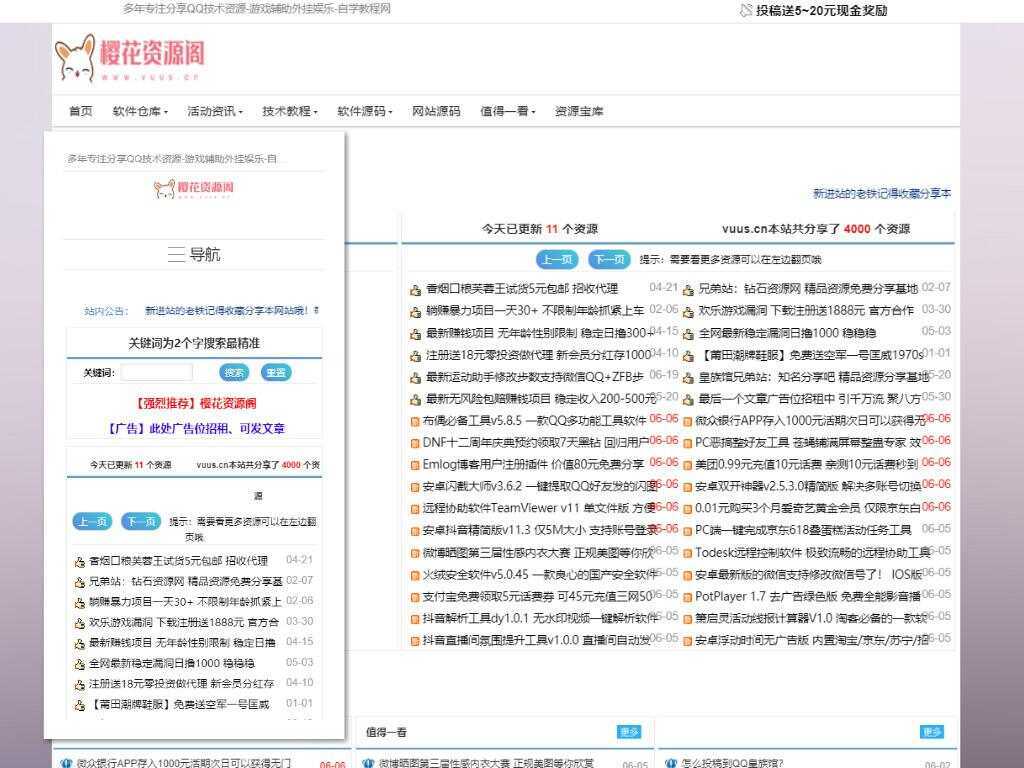 肆飞仿大表哥网Emlog模板 - 区块之眼 - 区块之眼