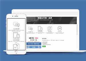 信息科技公司源码网站模板下载 - 区块之眼 - 区块之眼