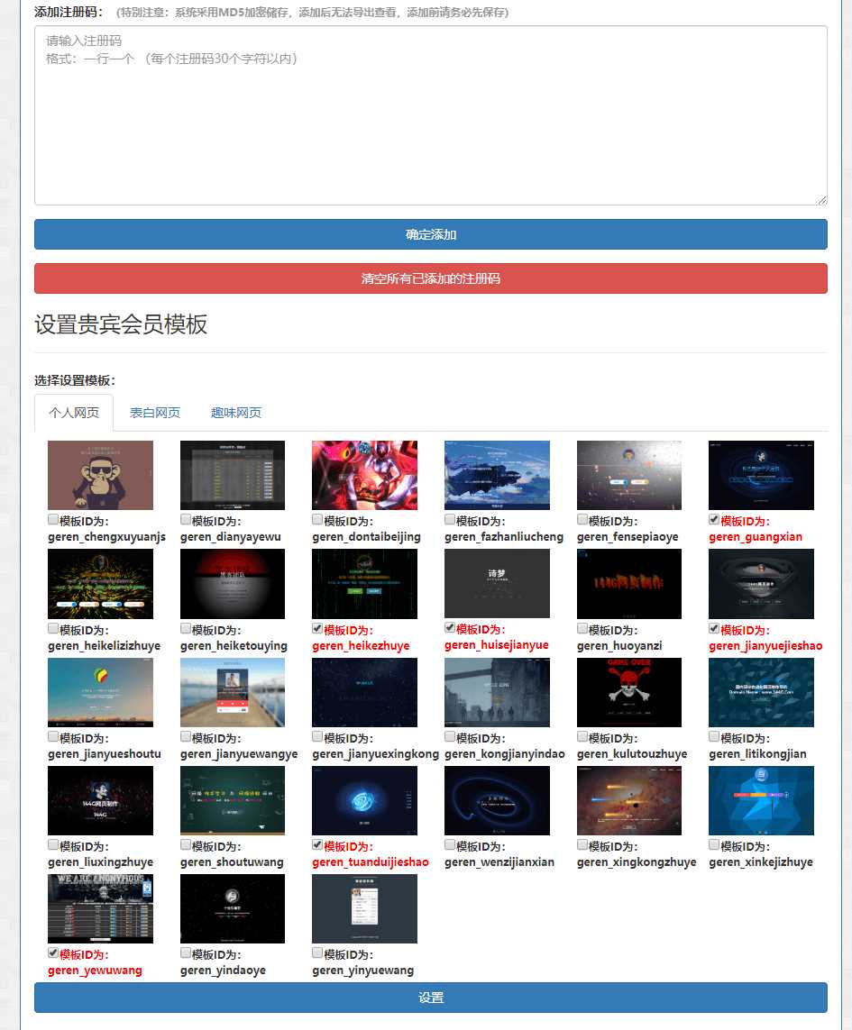 图片[4] - 144g网页生成v1.4修复版源码 - 区块之眼 - 区块之眼
