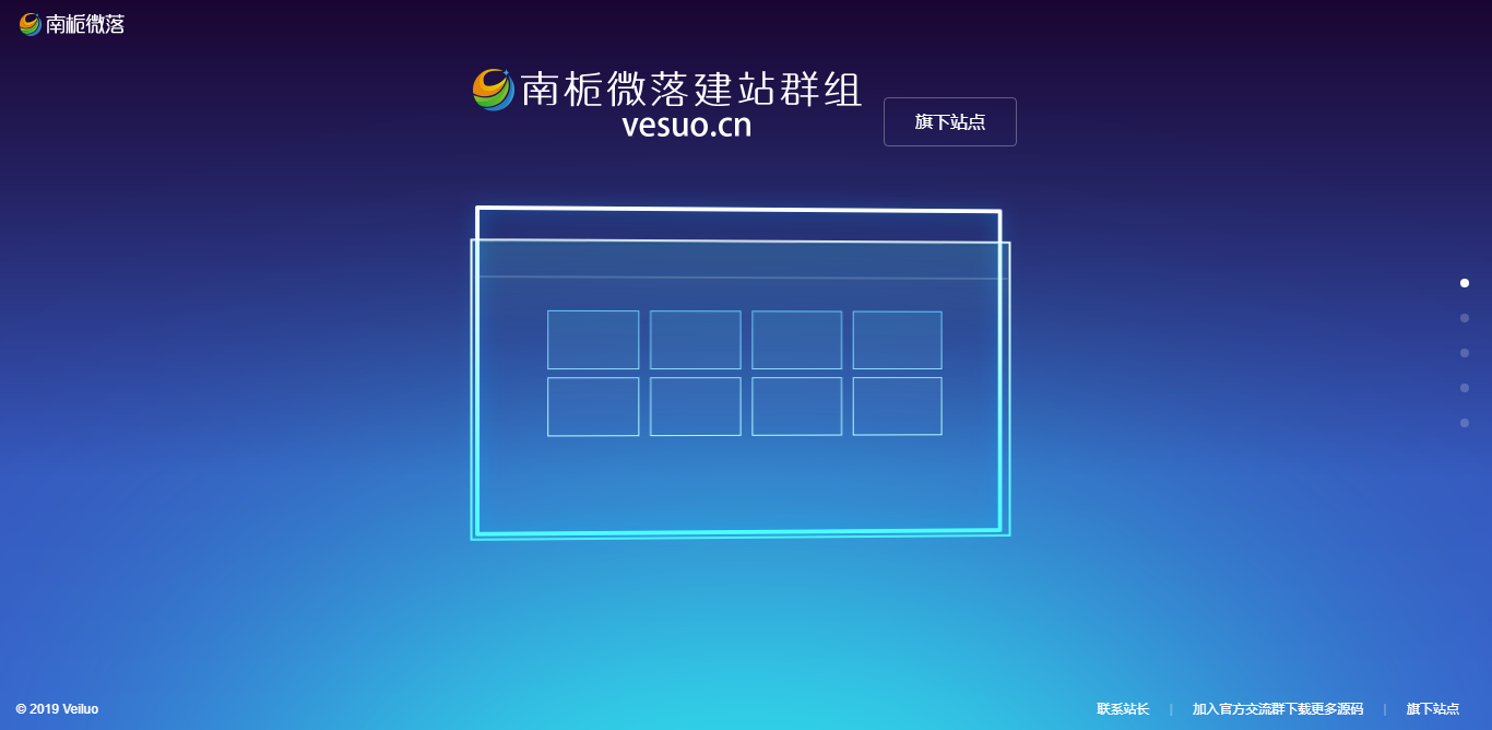 简约好看的展示官网和下载页源码 - 区块之眼 - 区块之眼