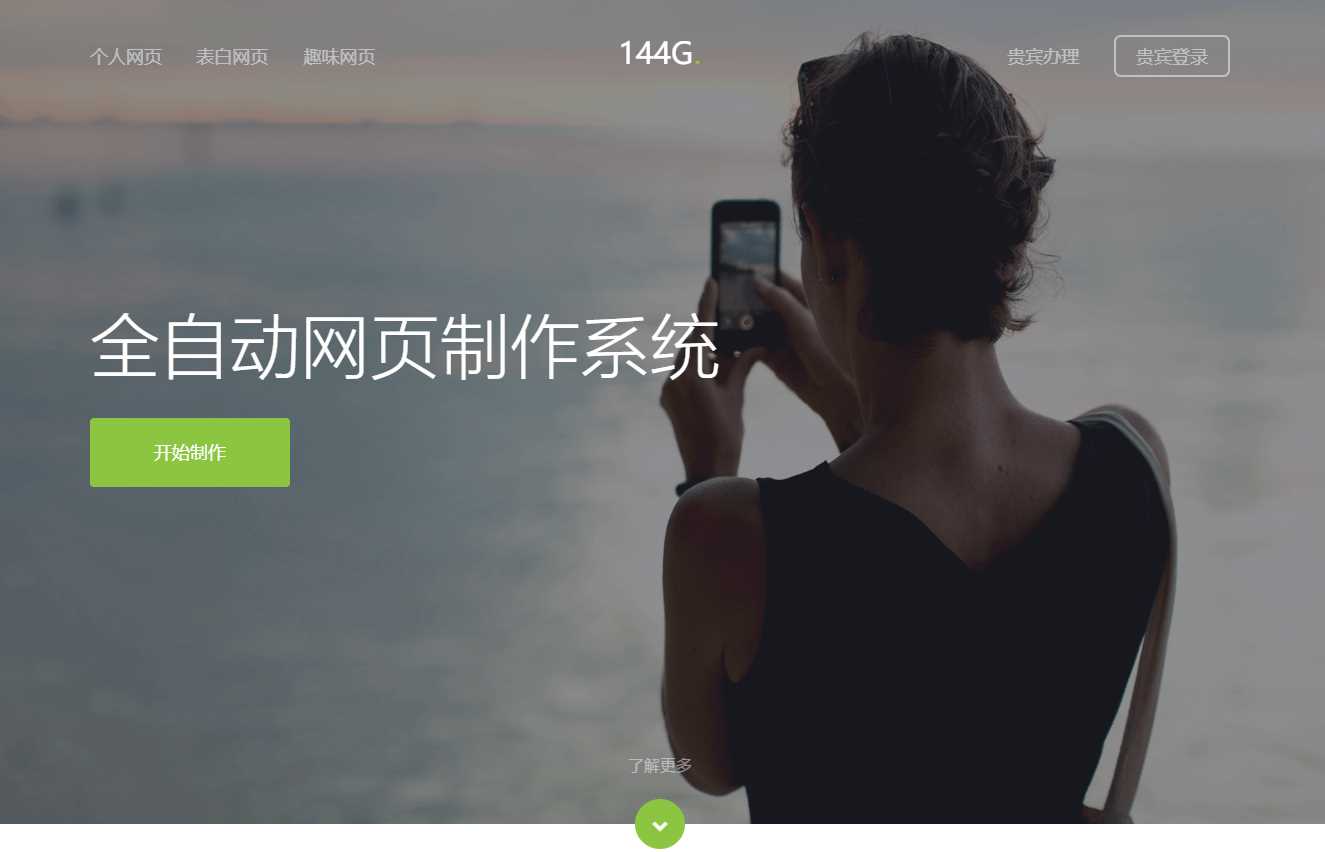 144g网页生成v1.4修复版源码 - 区块之眼 - 区块之眼