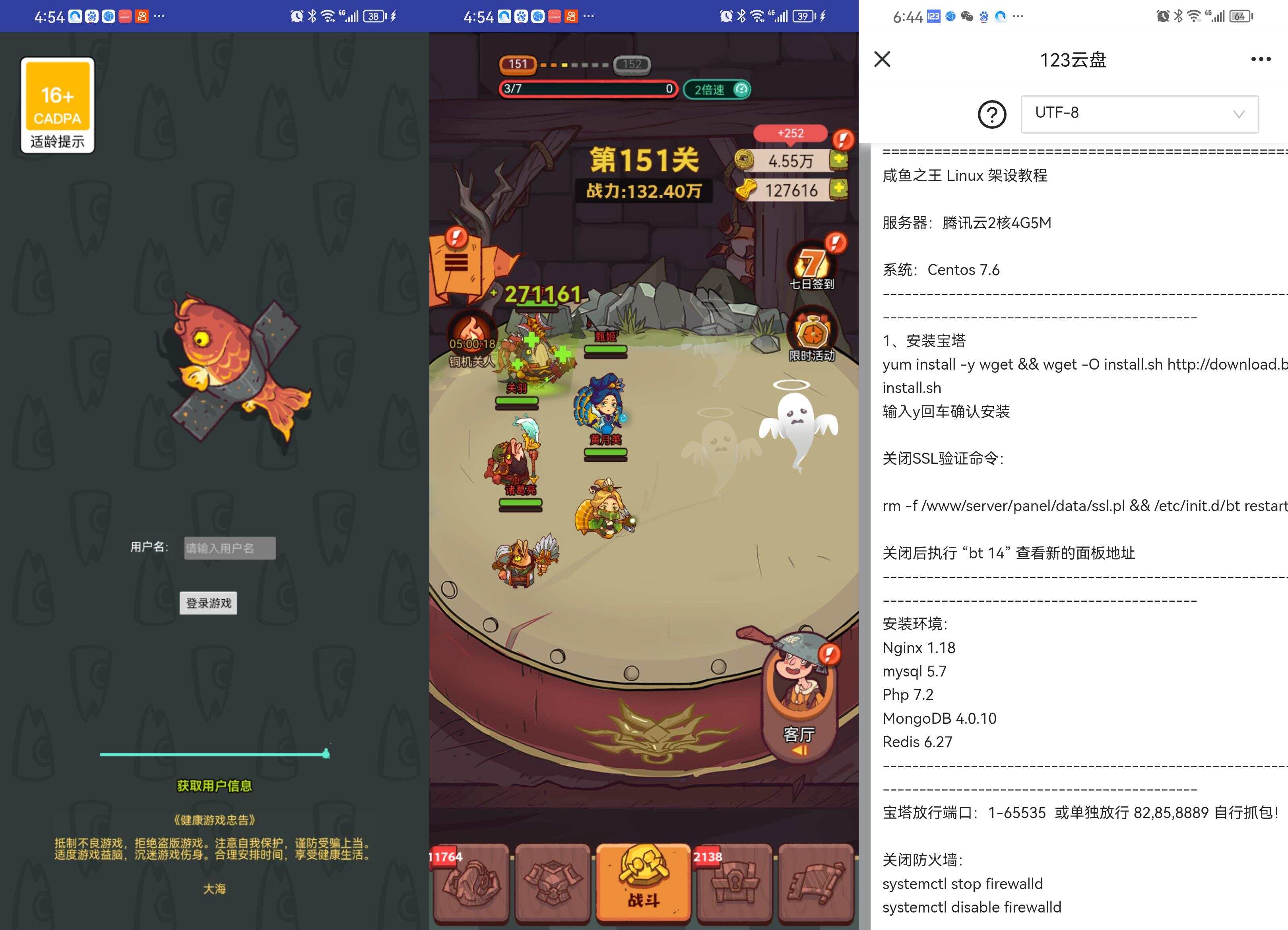 卡牌游戏【咸鱼之王内购-新版修复版】+安卓+运营后台+源码+Linux手动端+手动搭建架设教程 - 区块之眼 - 区块之眼
