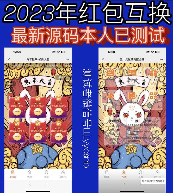 外面卖588的红包互换网站搭建，免公众号+对接支付的完美操作【源码+教程】 - 区块之眼 - 区块之眼