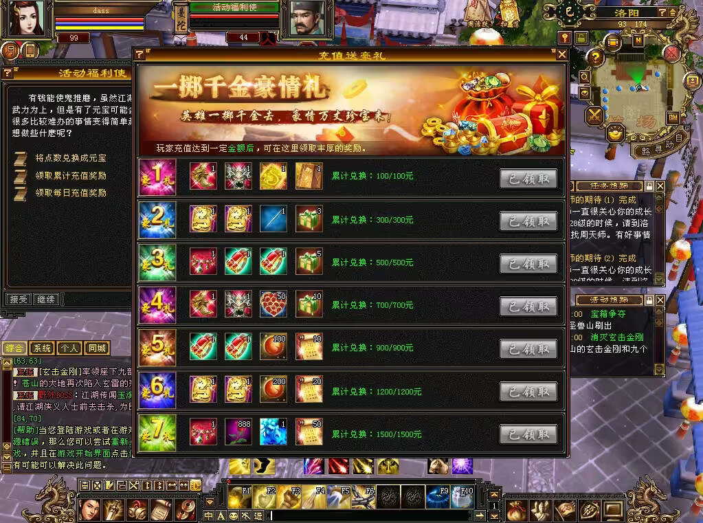 图片[13] - 怀旧天龙 武道二重大背包 穷奇兽魂 强化穿刺 门派80技能 VM一键端 - 区块之眼 - 区块之眼
