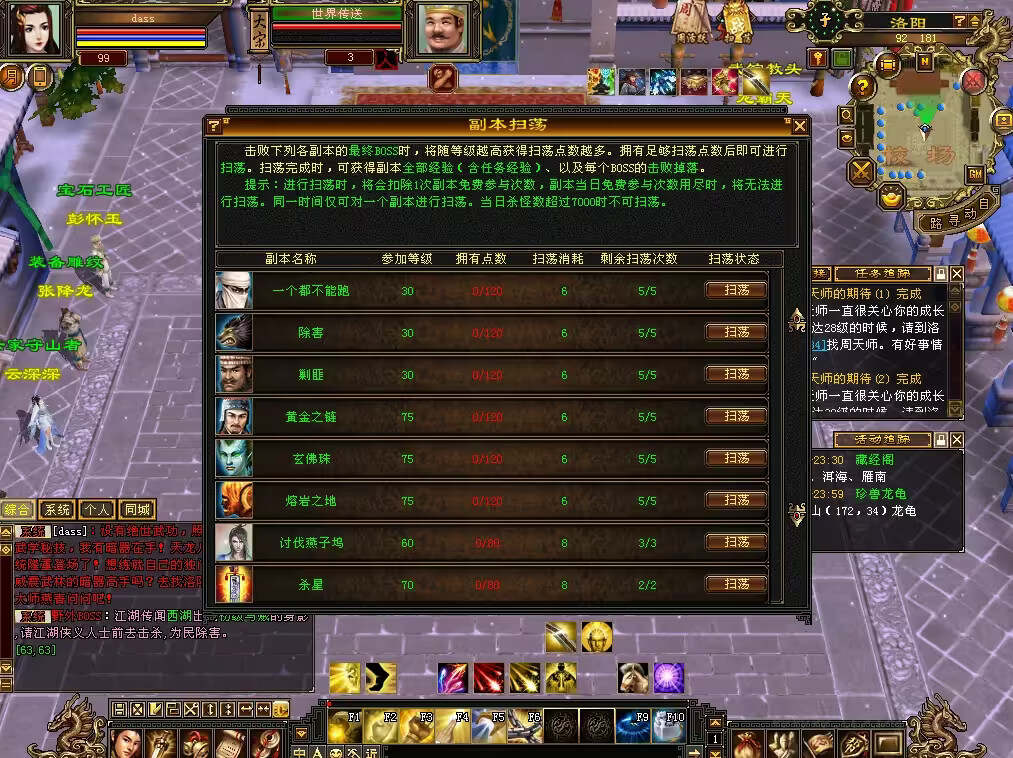 图片[21] - 怀旧天龙 武道二重大背包 穷奇兽魂 强化穿刺 门派80技能 VM一键端 - 区块之眼 - 区块之眼